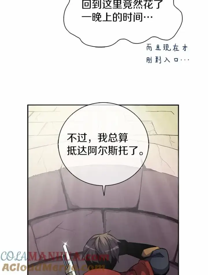 漫画《魔弹射手》21.星超公会第37张图