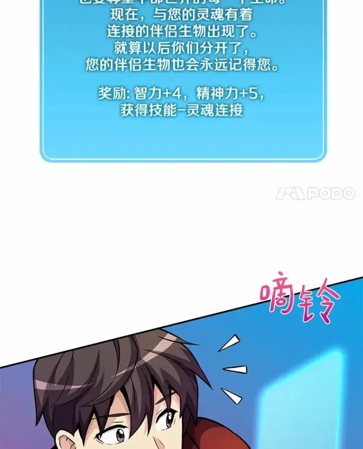 漫画《魔弹射手》21.星超公会第4张图