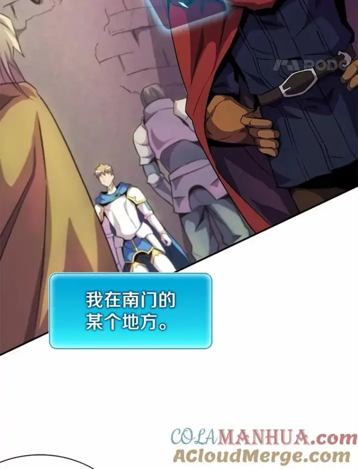 漫画《魔弹射手》21.星超公会第45张图