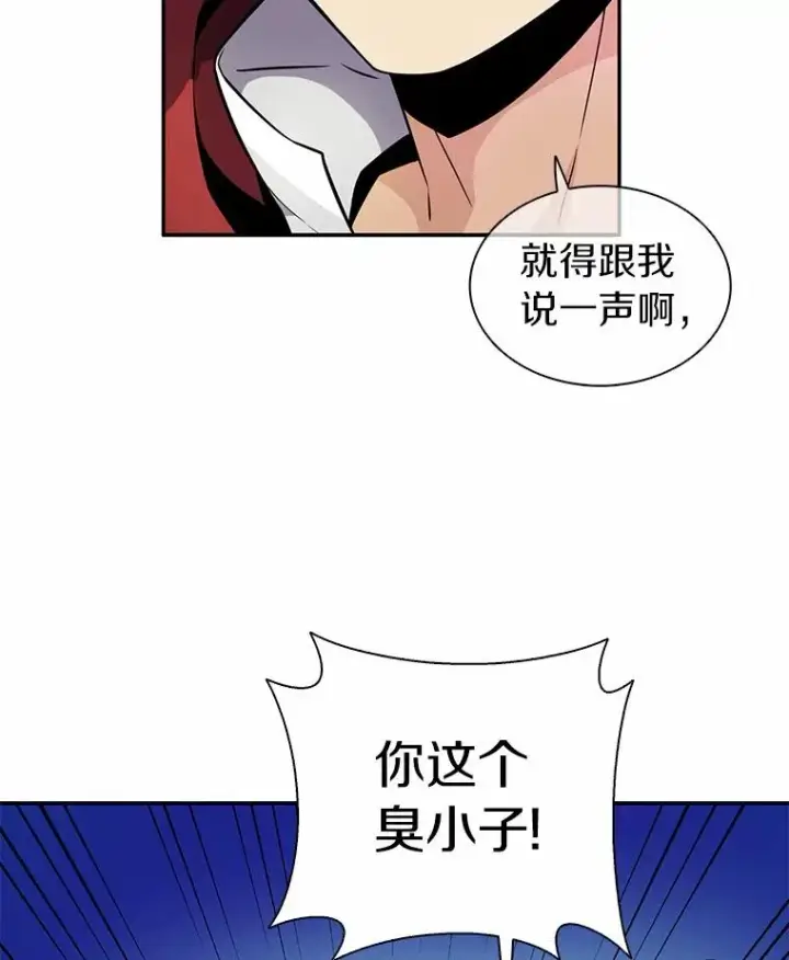 漫画《魔弹射手》21.星超公会第50张图
