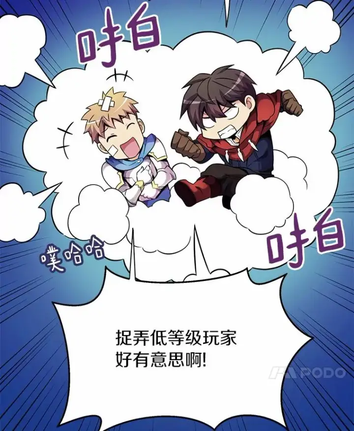 漫画《魔弹射手》21.星超公会第51张图