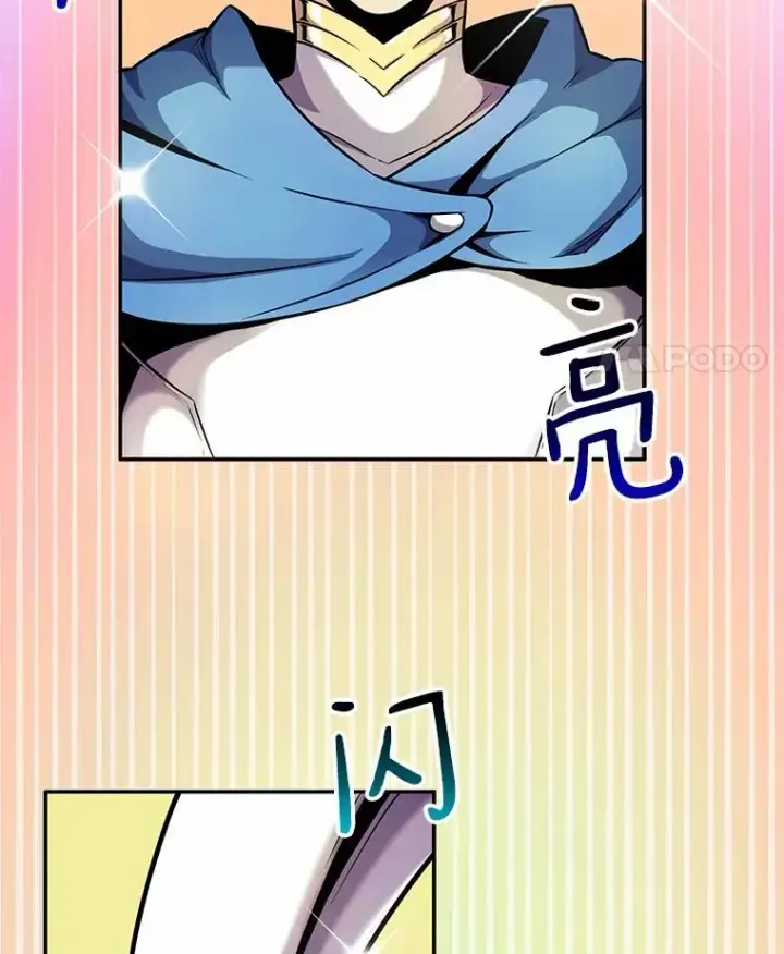 漫画《魔弹射手》21.星超公会第55张图