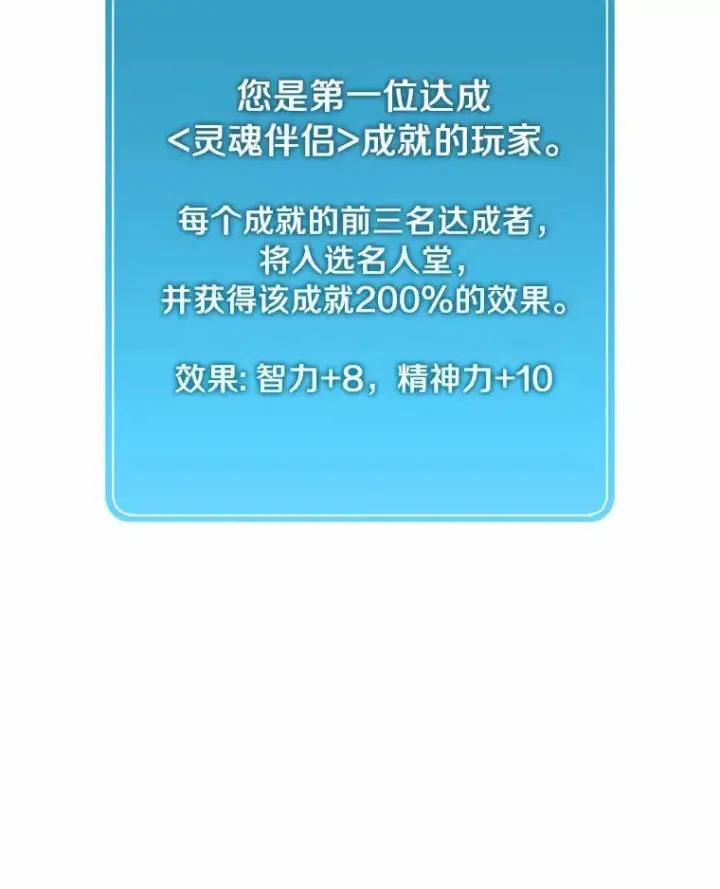 漫画《魔弹射手》21.星超公会第6张图