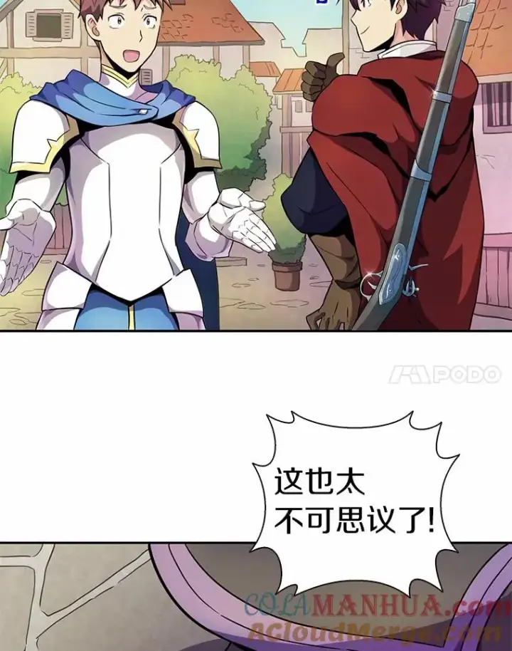 漫画《魔弹射手》21.星超公会第65张图
