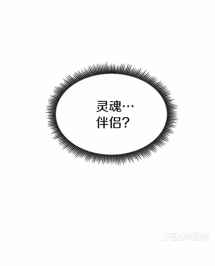 漫画《魔弹射手》21.星超公会第7张图