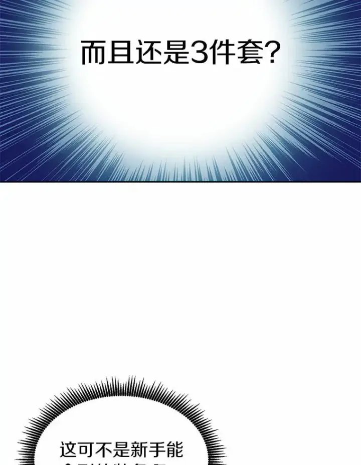 漫画《魔弹射手》21.星超公会第84张图