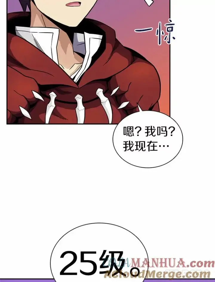 漫画《魔弹射手》21.星超公会第89张图
