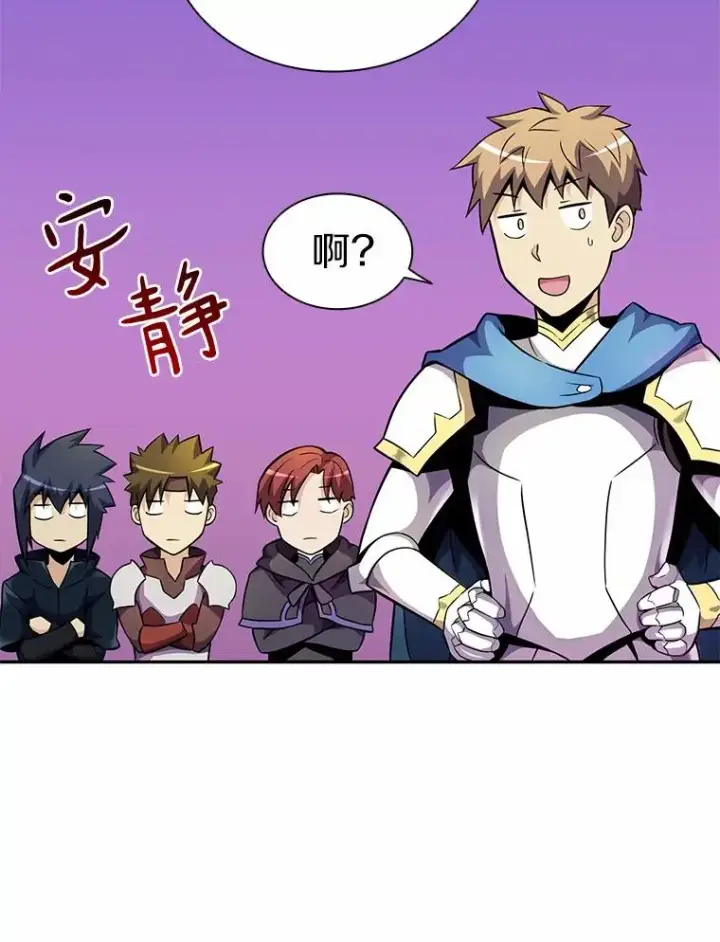 漫画《魔弹射手》21.星超公会第90张图
