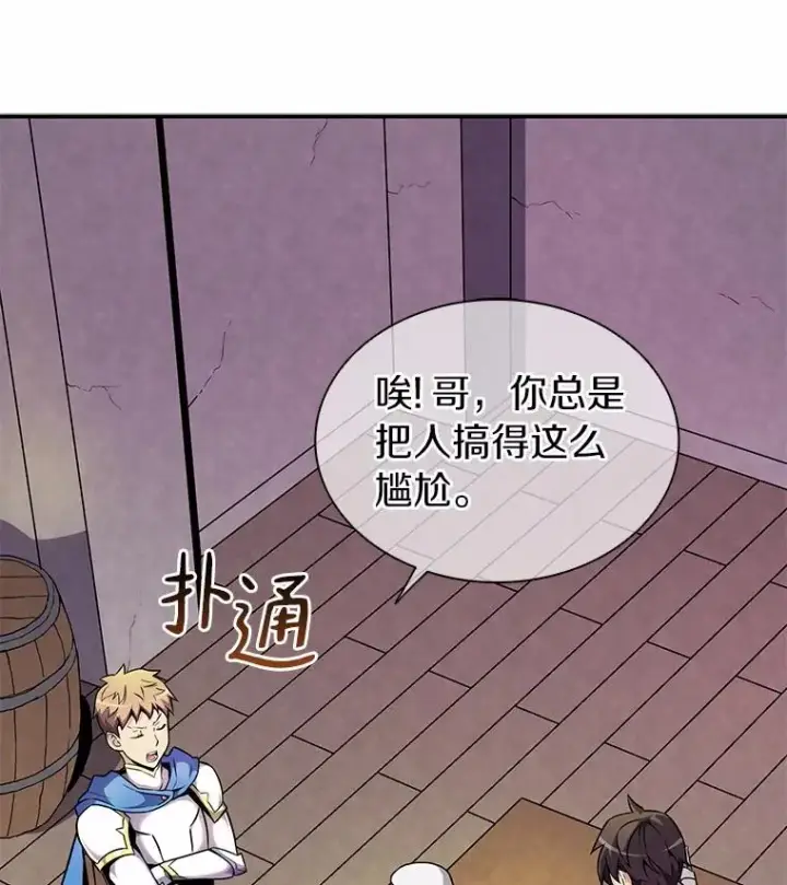 《魔弹射手》22.担忧图10