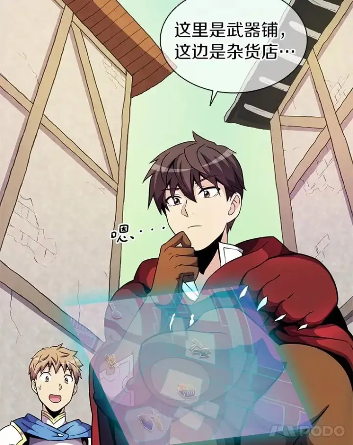 《魔弹射手》22.担忧图100