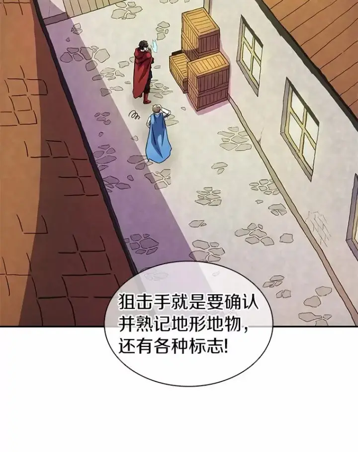 《魔弹射手》22.担忧图102