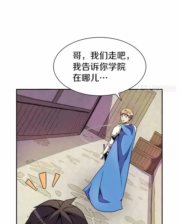 《魔弹射手》22.担忧图103