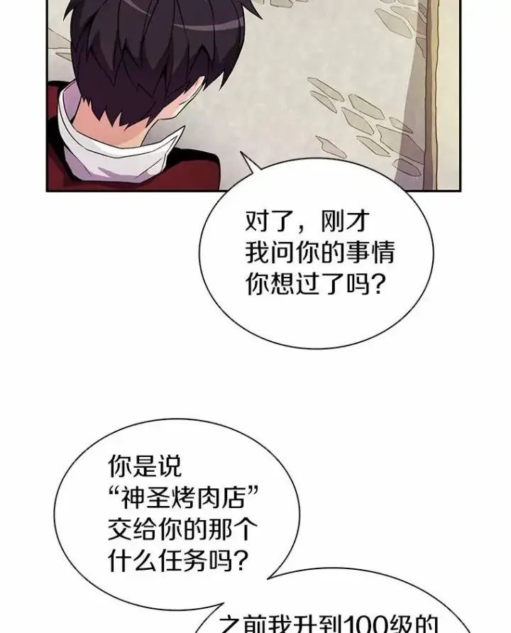 《魔弹射手》22.担忧图104