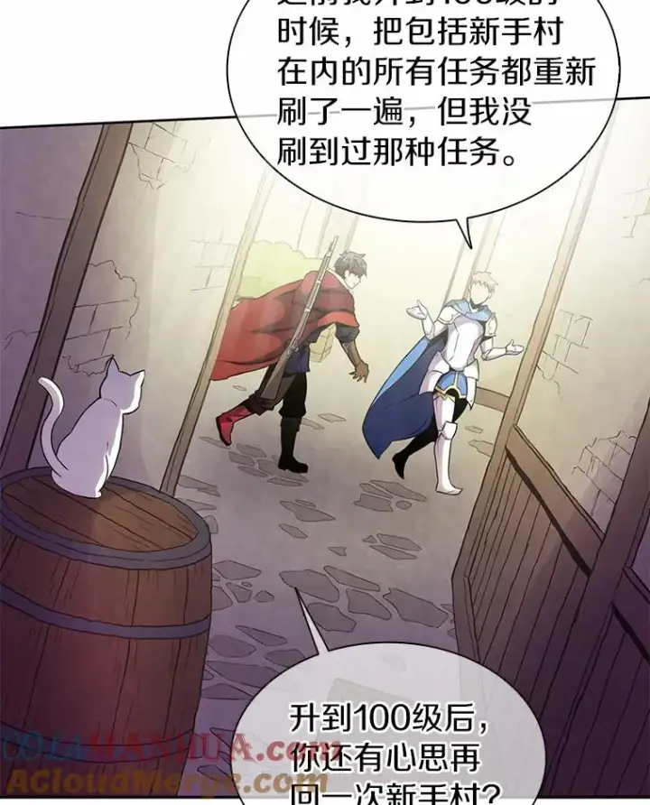 《魔弹射手》22.担忧图105