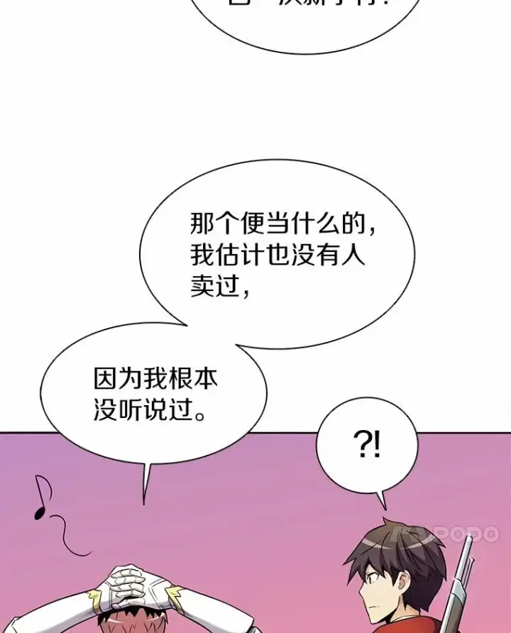 《魔弹射手》22.担忧图106