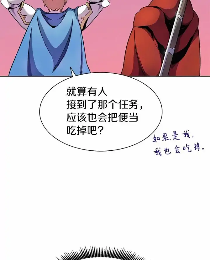 《魔弹射手》22.担忧图107