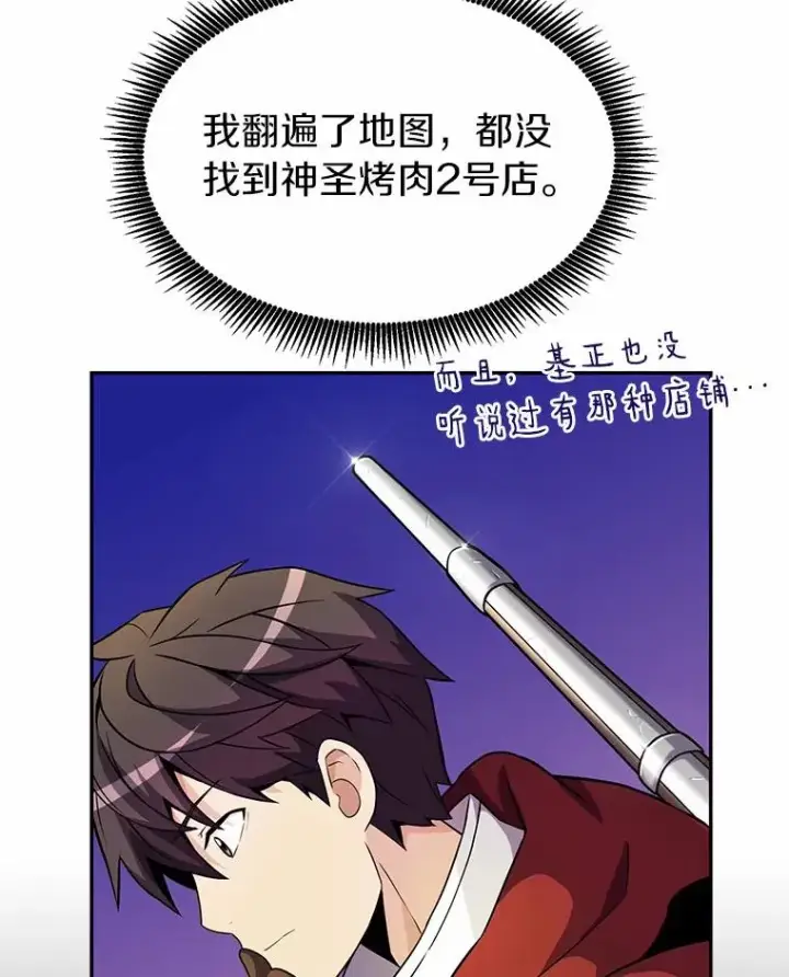 《魔弹射手》22.担忧图108