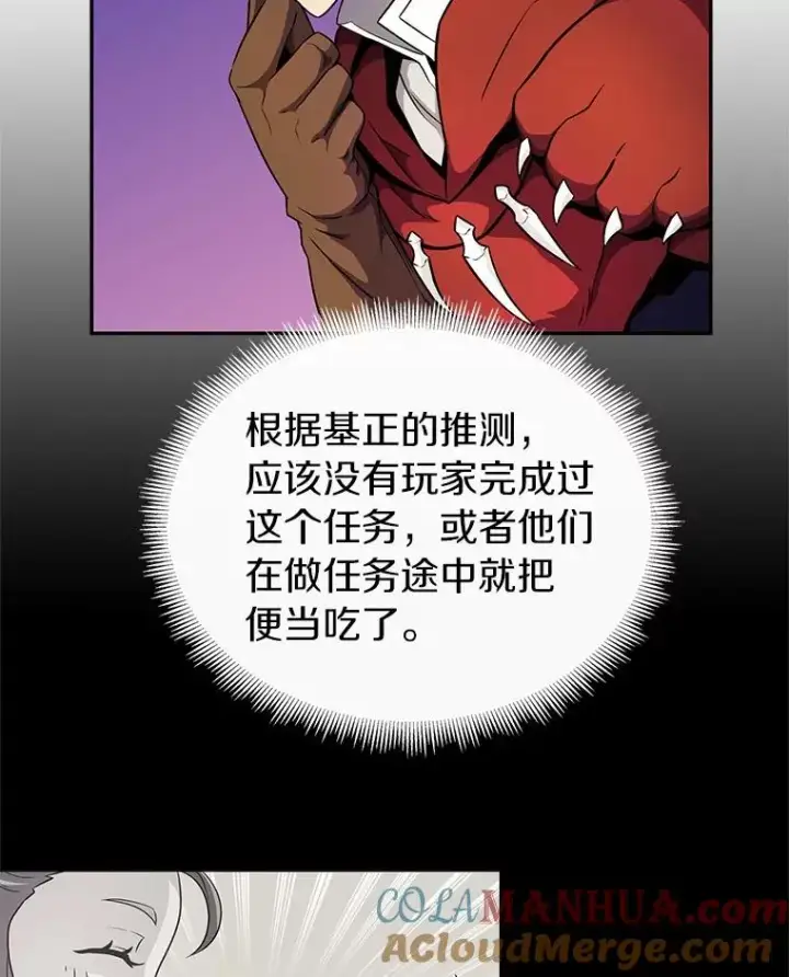 《魔弹射手》22.担忧图109