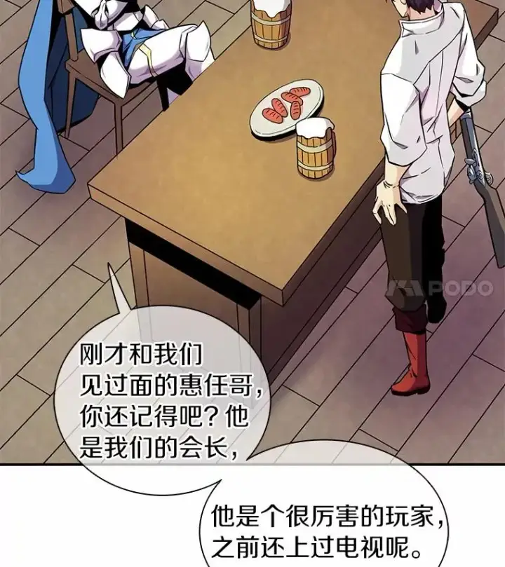 《魔弹射手》22.担忧图11