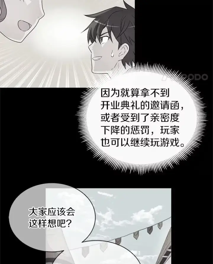 《魔弹射手》22.担忧图110