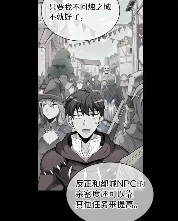 《魔弹射手》22.担忧图111
