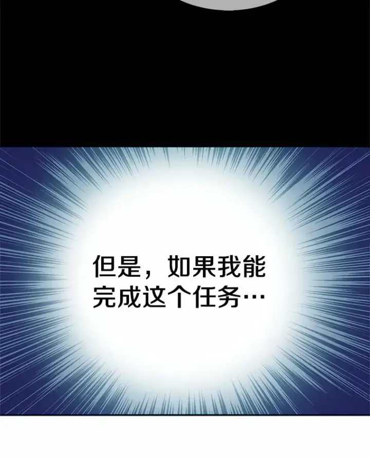 《魔弹射手》22.担忧图112