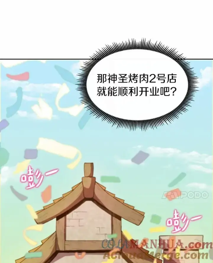 《魔弹射手》22.担忧图113