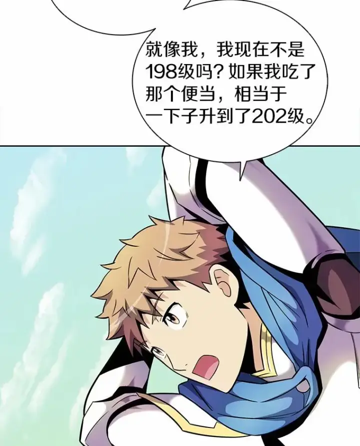 《魔弹射手》22.担忧图116