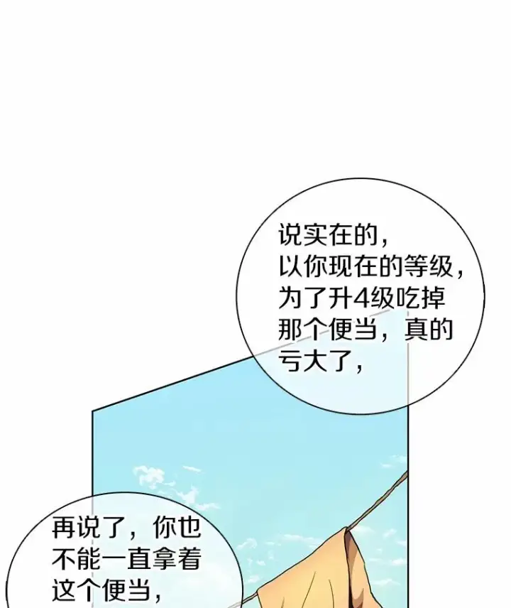 《魔弹射手》22.担忧图123