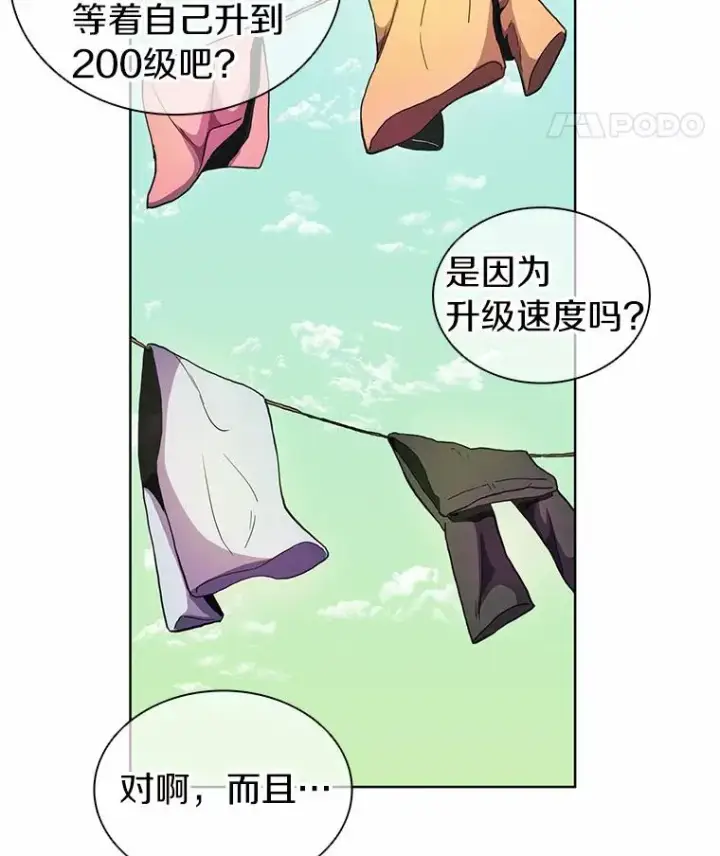 《魔弹射手》22.担忧图124