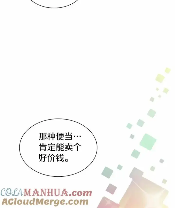 《魔弹射手》22.担忧图125