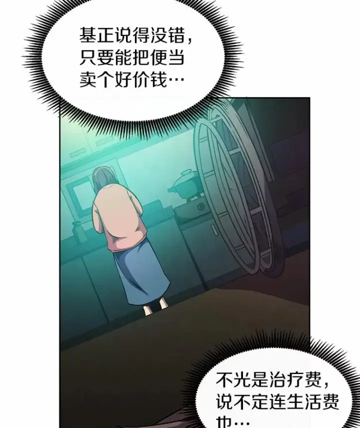 《魔弹射手》22.担忧图128