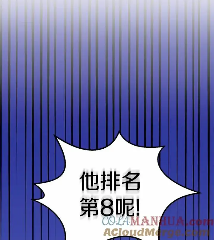 《魔弹射手》22.担忧图13