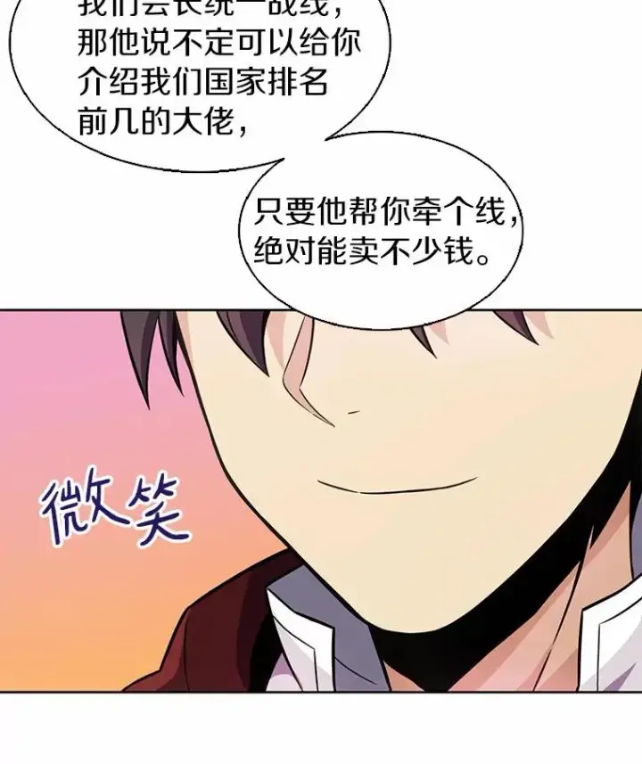 《魔弹射手》22.担忧图130