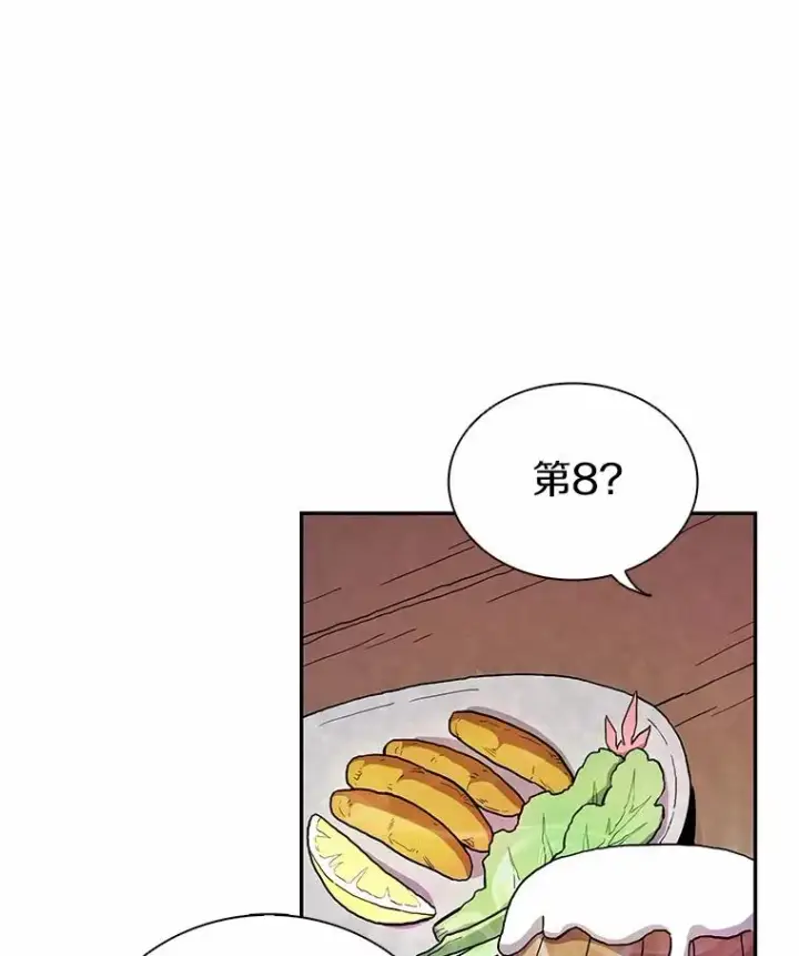 《魔弹射手》22.担忧图18