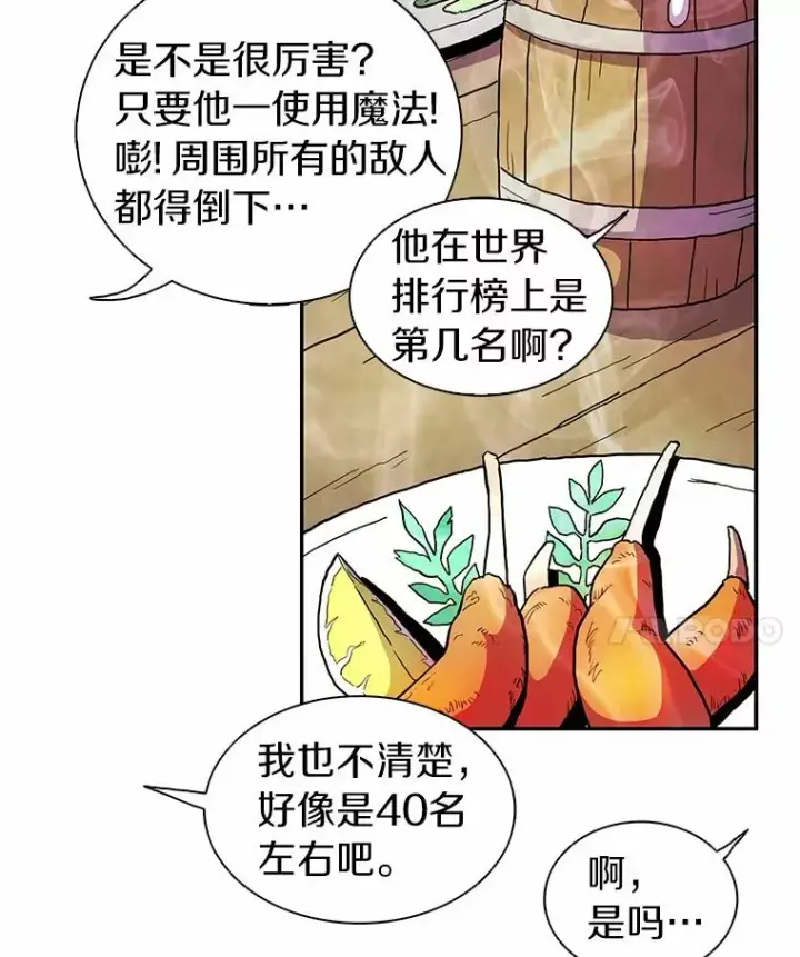 《魔弹射手》22.担忧图19