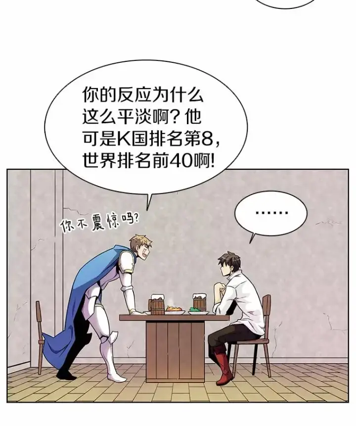 《魔弹射手》22.担忧图20