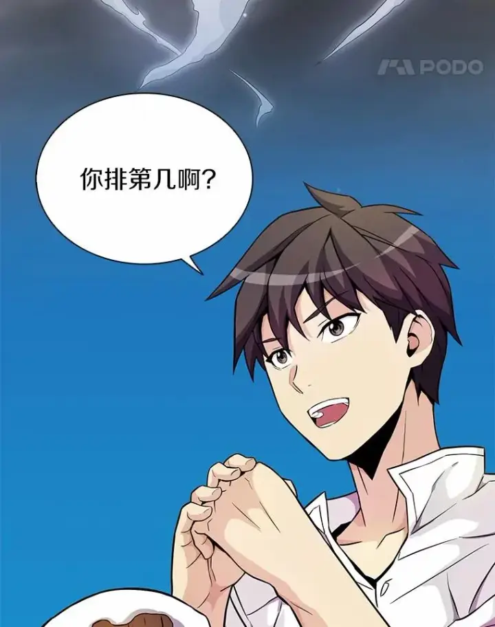 《魔弹射手》22.担忧图23