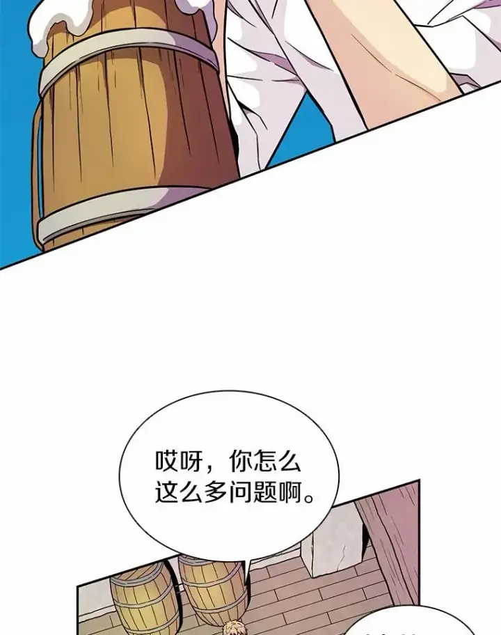 《魔弹射手》22.担忧图24