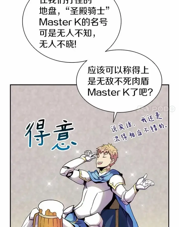 《魔弹射手》22.担忧图26