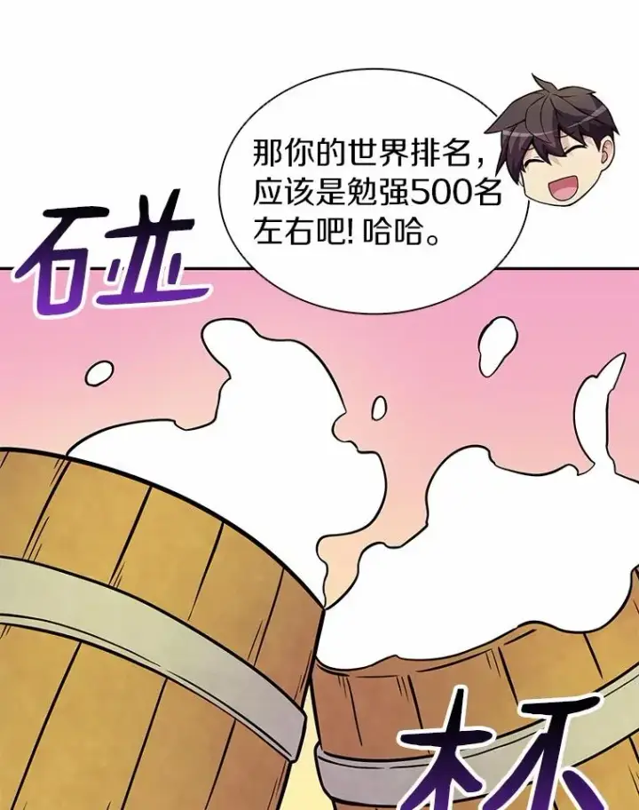 《魔弹射手》22.担忧图28