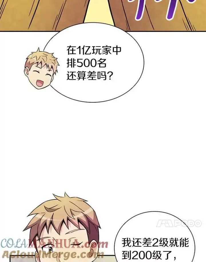 《魔弹射手》22.担忧图29