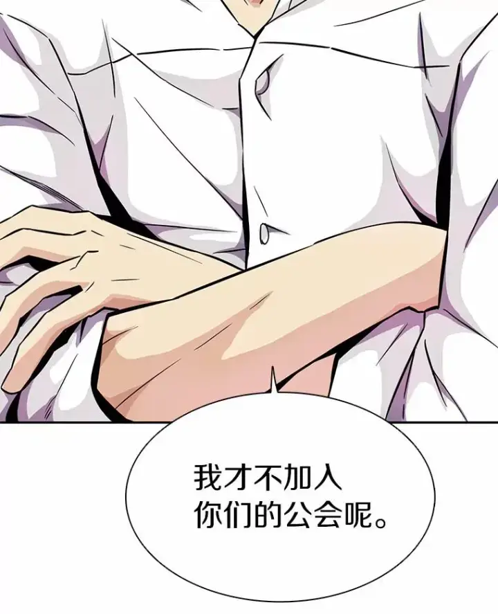《魔弹射手》22.担忧图3