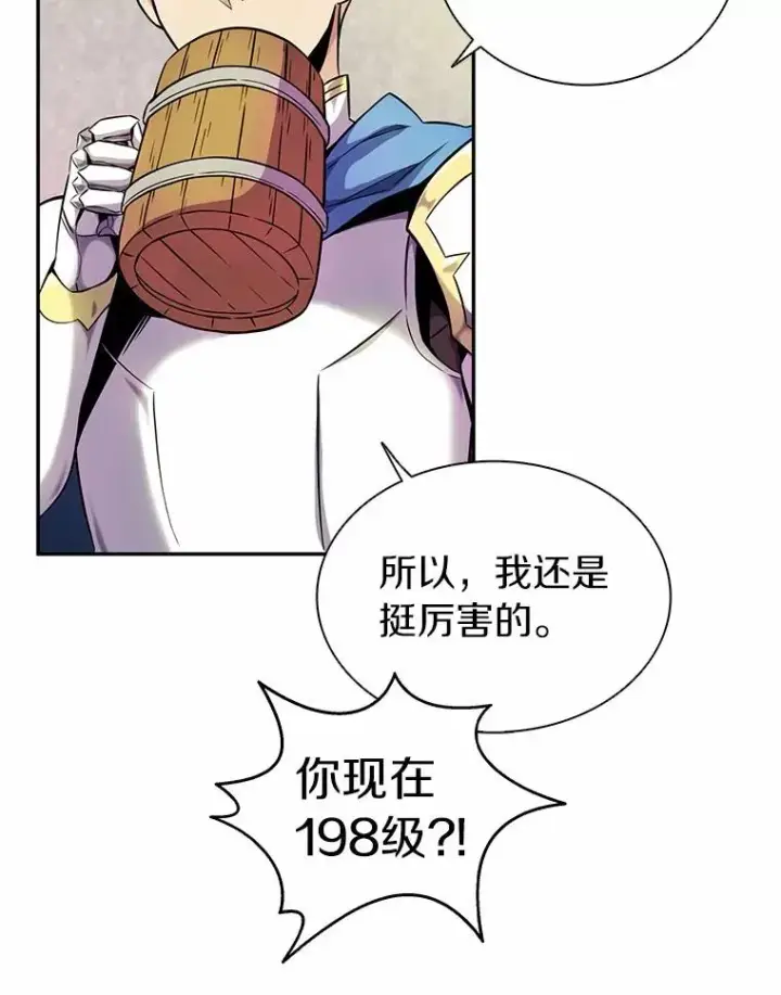《魔弹射手》22.担忧图30