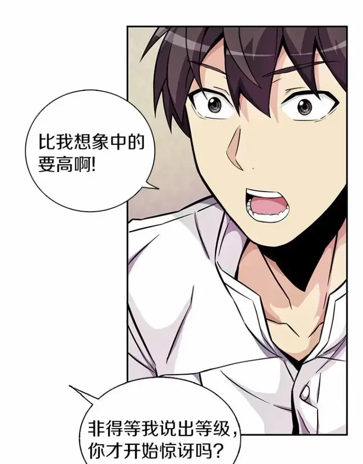 《魔弹射手》22.担忧图31