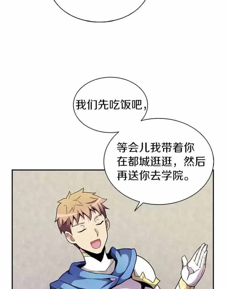 《魔弹射手》22.担忧图32