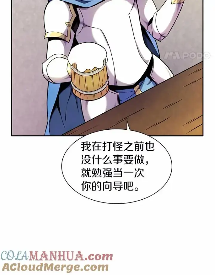 《魔弹射手》22.担忧图33