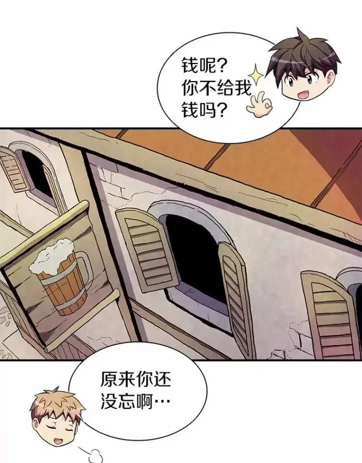 《魔弹射手》22.担忧图34