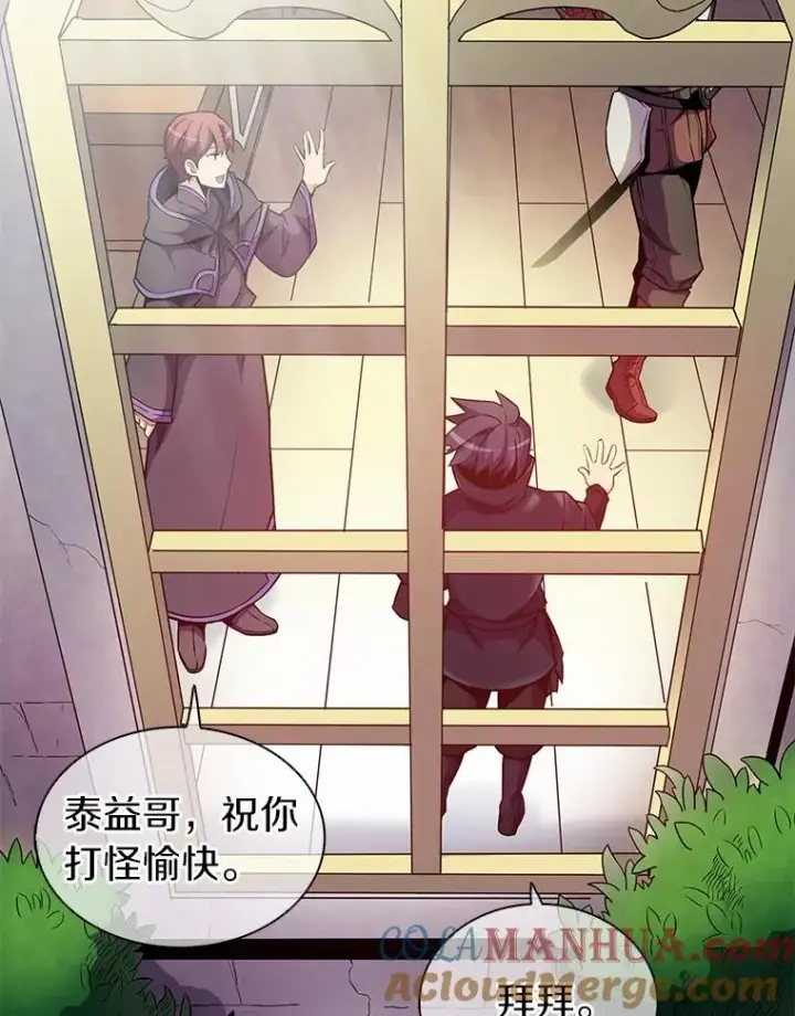 《魔弹射手》22.担忧图37