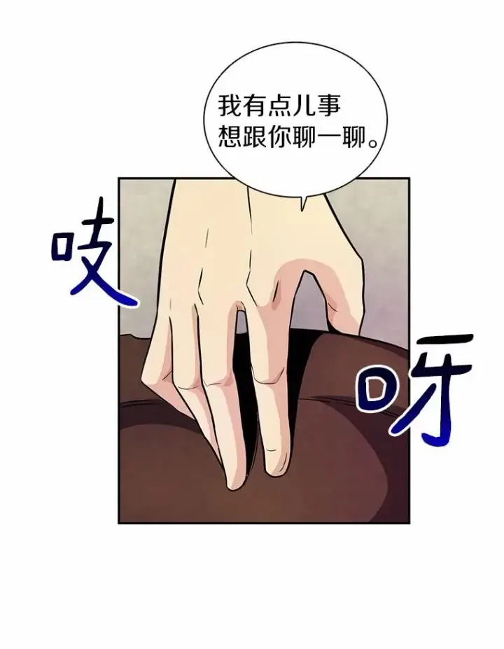 《魔弹射手》22.担忧图40